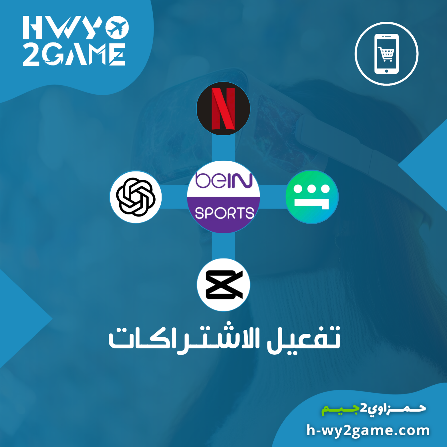 الاشتراكات