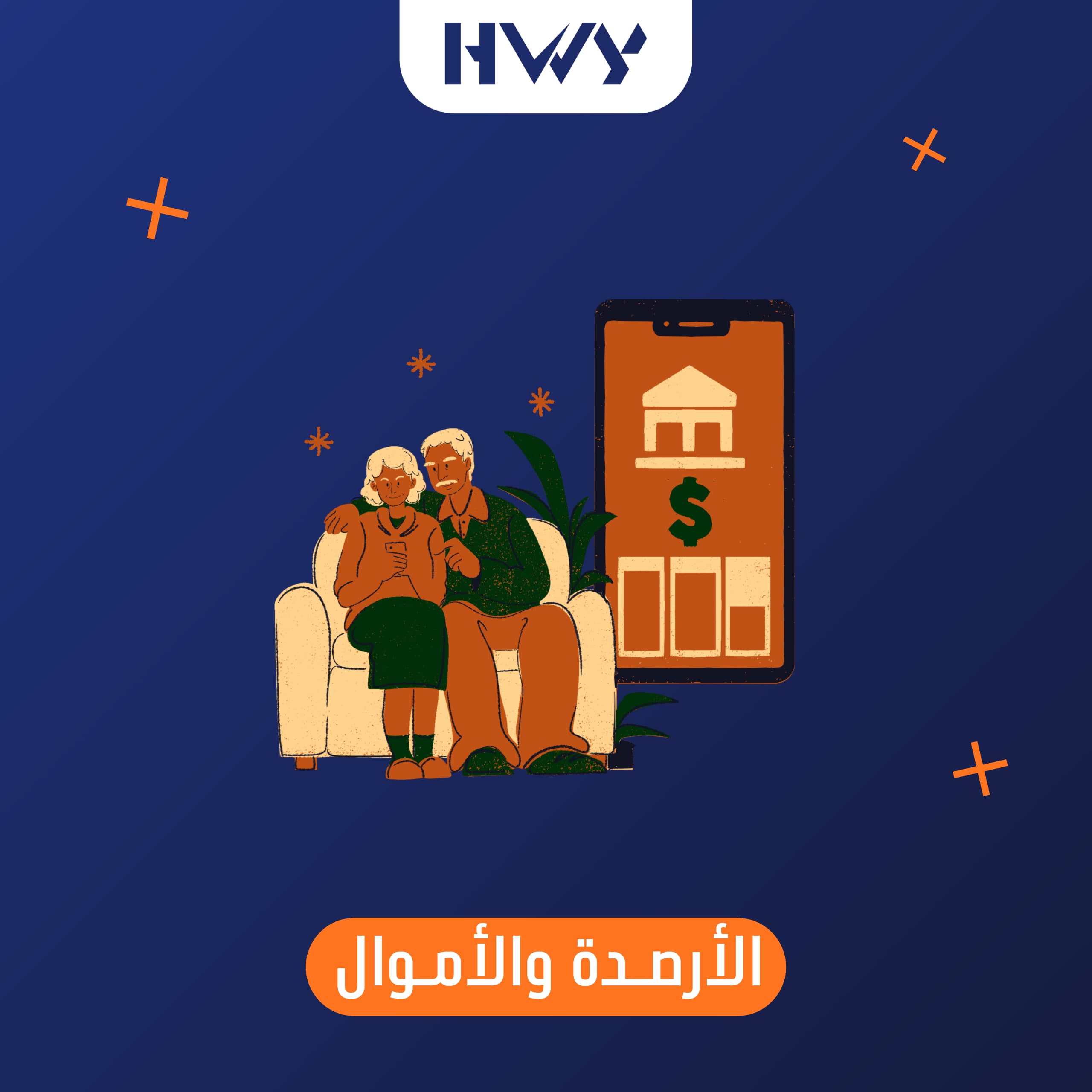 تحويلات مالية وشحن الأرصدة