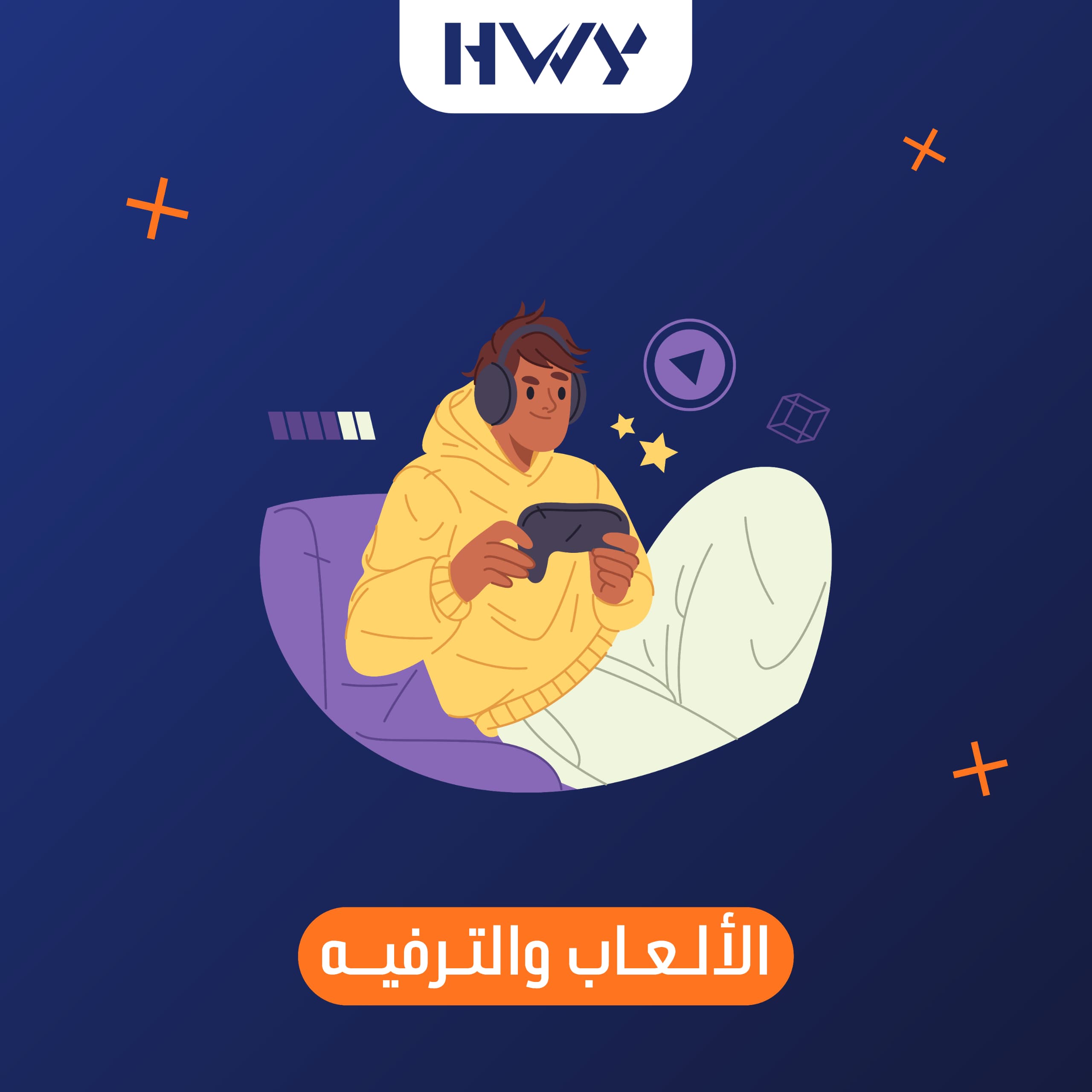 شحن الألعاب