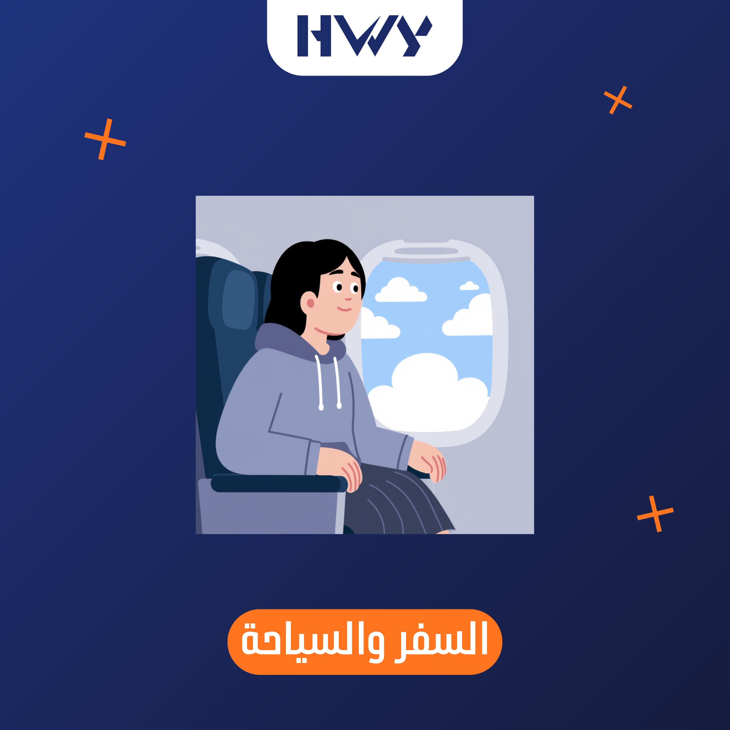 حجز تذاكر طيران