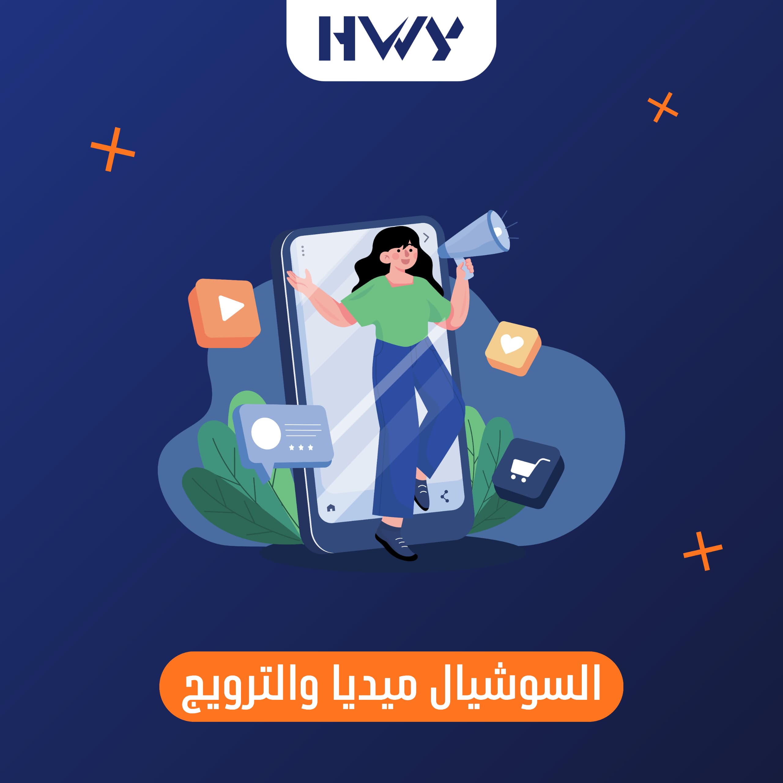 سوشيال ميديا