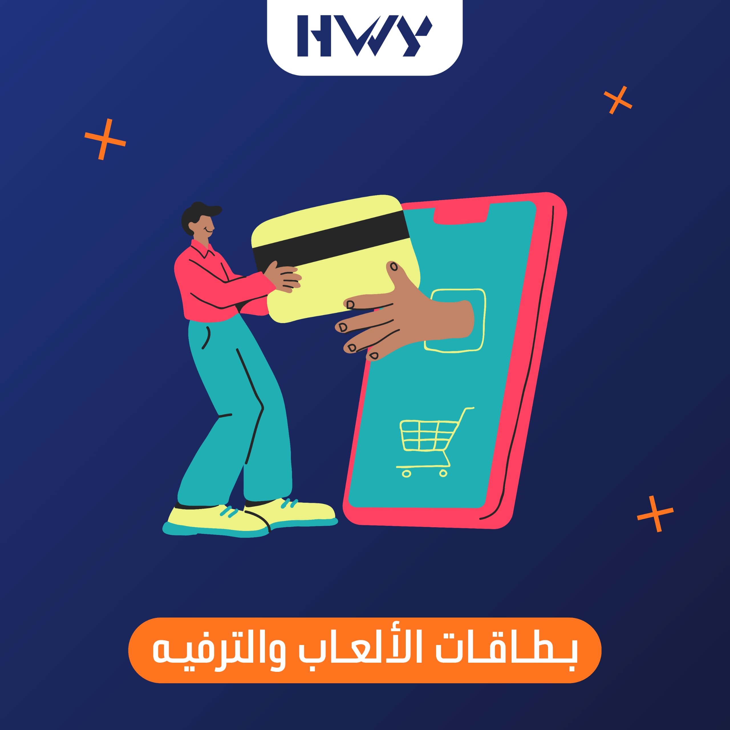 شحن الألعاب